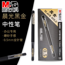 Morning light AGPA4002 gel pen matte black gold gel pen 0 5mm full needle tube water pen signature pen business office signature pen