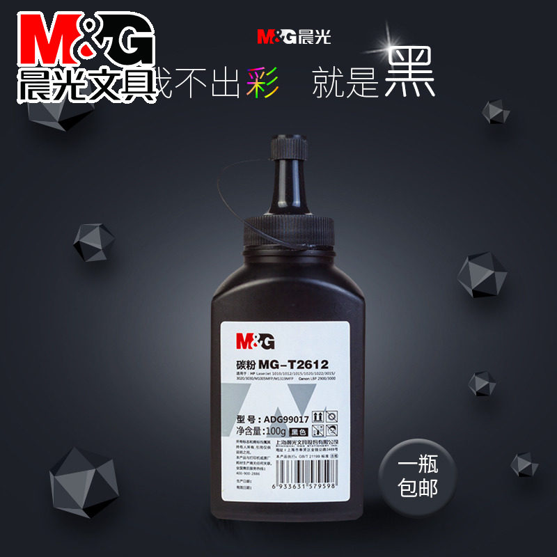 Morning light T2612 toner for Canon HP1020 M100 5HP1010 HP1005 printer toner