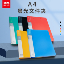 Morning light stationery folder A4 single double powerful clamp multi-specification classification information clip finishing clip transparent paginated students with test paper clip loose-leaf sheet music sheet music book office multifunction file clip