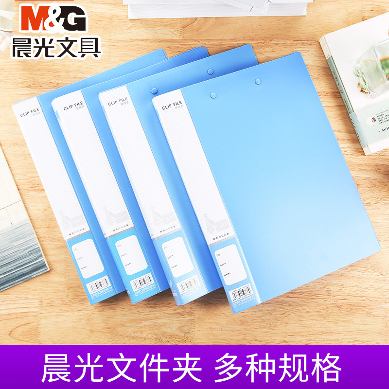 Morning light stationery strong folder A4 metal long charge splint clip Insert information bill paper folder File folder folder storage classification five ten-pack office storage folder