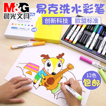 Morning Light Stationery MGKIDS Easy Washable Elementary School Students With Painting Watercolor Pen Wholesale Children Kindergarten Fine Art Washable Color Pen Suit Safety Environmental Protection 12 Color ZCP24308