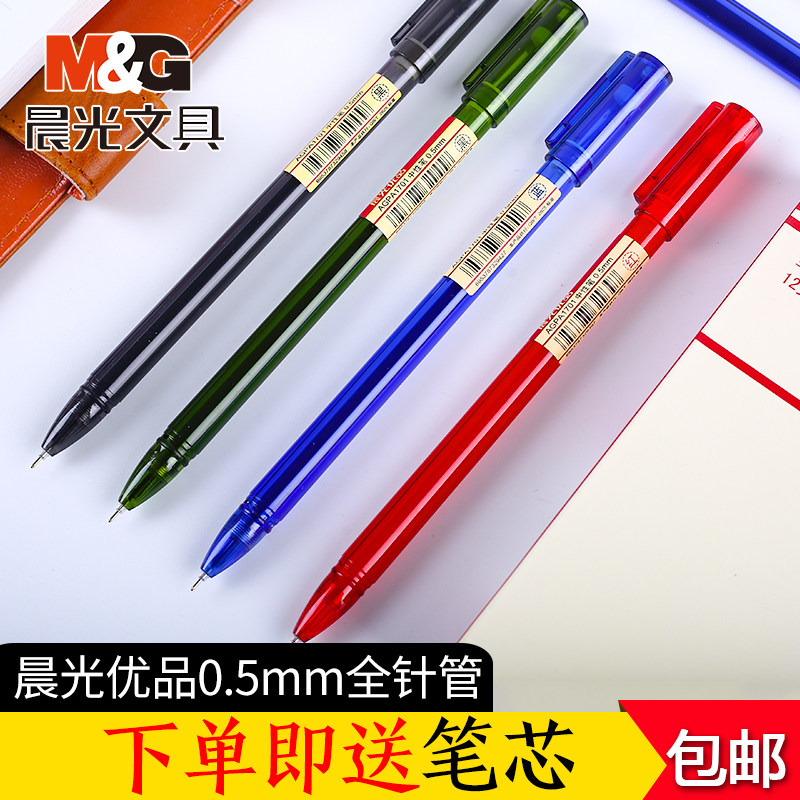 Morning light stationery Uber series exam signed office Carbon medium Pen Students Cute Little Fresh Frosted Black Red Blue Oily Pen 0 5mm Full Needle Tubing Brief AGPA1701