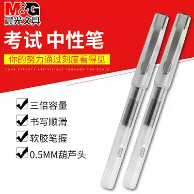 Chenguang stationery new gel pen 0 5 large capacity gourd head signature pen business office signature pen black water-based pen 02804 visual ink volume