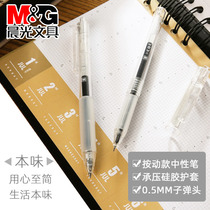 Morning Light Taste 0 5mm Sub Warhead Sexual Pen Black Creative Care Finger Student Water Pen Signature Pen Plucking Cover C0501 Silicone Sheath Office Finance Student Exam Pen