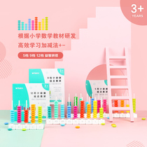 Morning Light Stationery Counter Suit Elementary School 1st Grade Plus Subtraction Teaching Aids Children 2nd Grade Students Use Math Math Theorizer Hand Puzzle Children Enlightenment 5 Gear Combination Suit