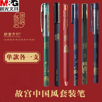 Morning light Forbidden City Culture Joint Liquid Style Walking Pearl pen Gold List Title Examination Speed Dry Chinese Stroke Pen China Feng Shui Pen Black 0 5mm Carbon Press Removable Cover Refill Examination Fu Bag Exchangeable core