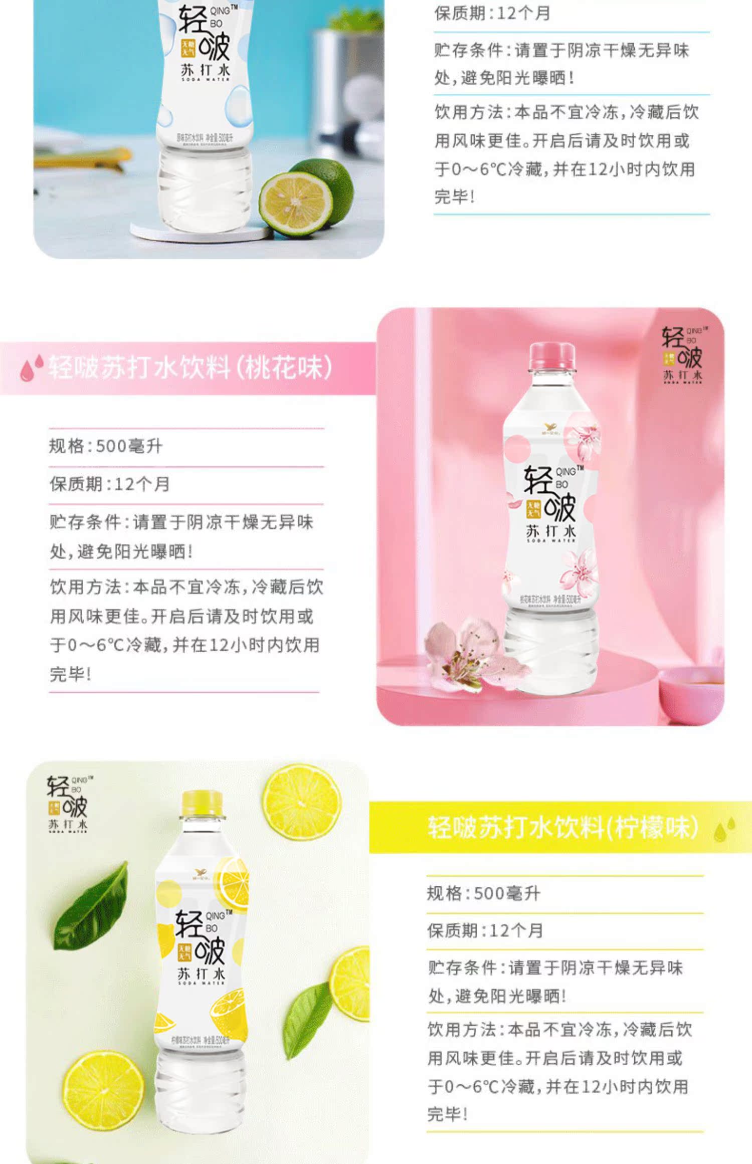 【500ml*6瓶】统一轻啵苏打水