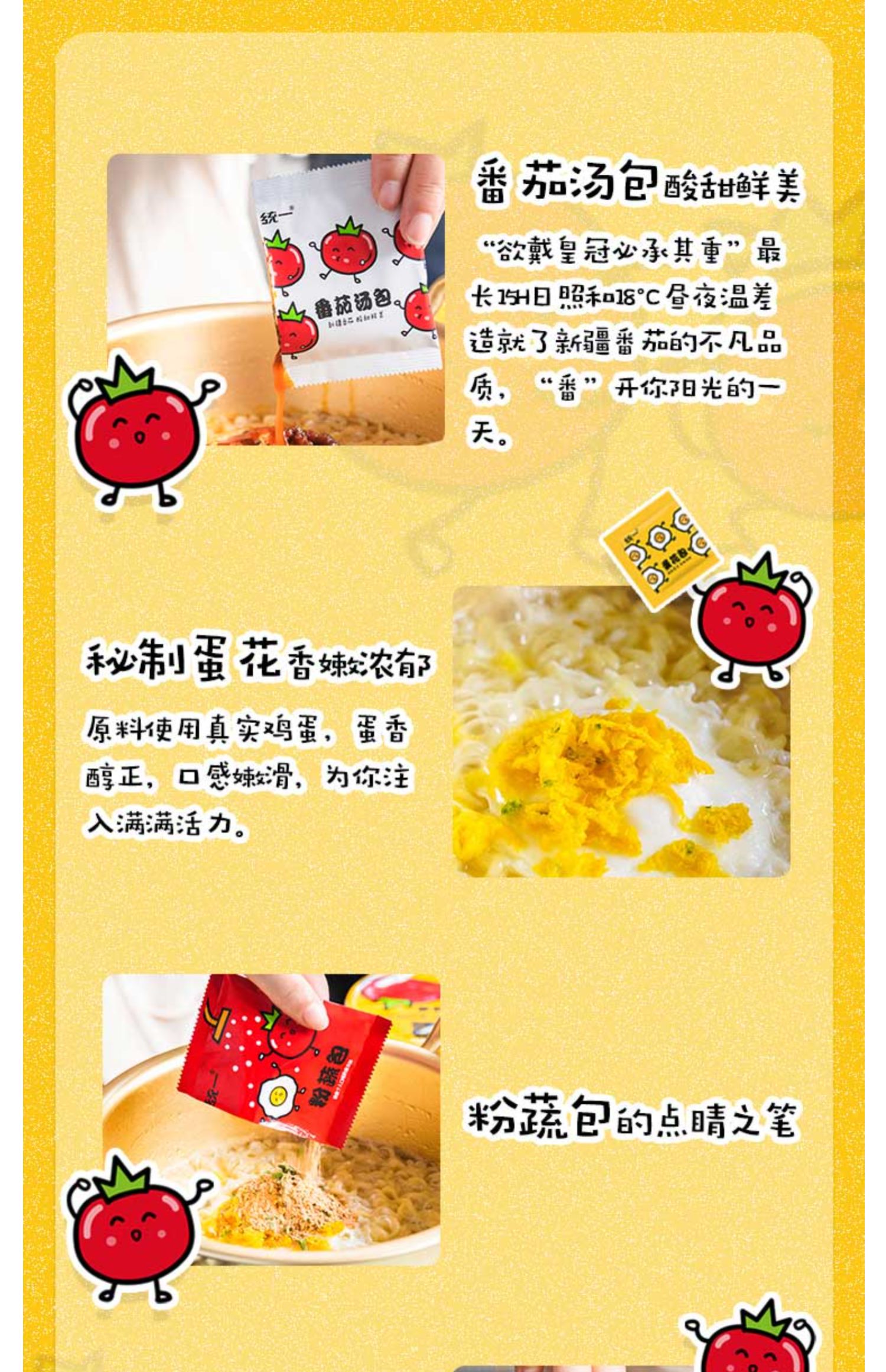 【统一】茄皇新疆番茄鸡蛋面泡面12桶