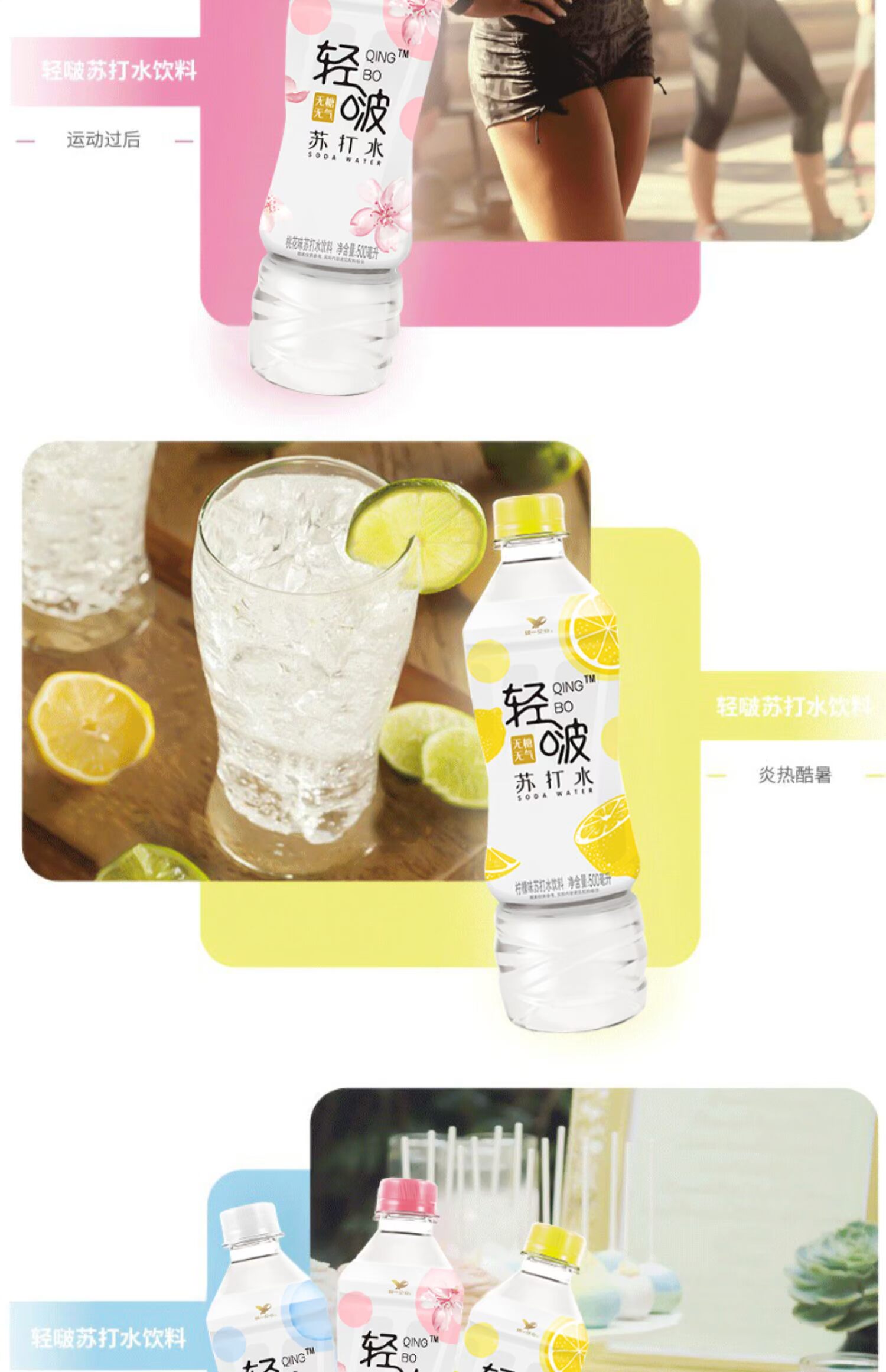 【500ml*6瓶】统一轻啵苏打水