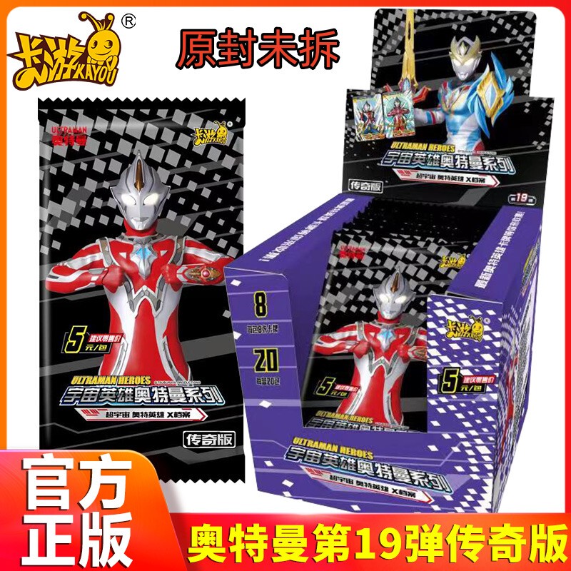 Card Game Ultraman Card Legend Edition No. 19 5 Yuan Pack One Full Box of Usr Card Packs Ar Card Collection Book Complete Set