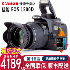 профессиональная цифровая SLR камера canon佳能eos 1500d单反相机支持wifi入门家用数码相机证件照学生
