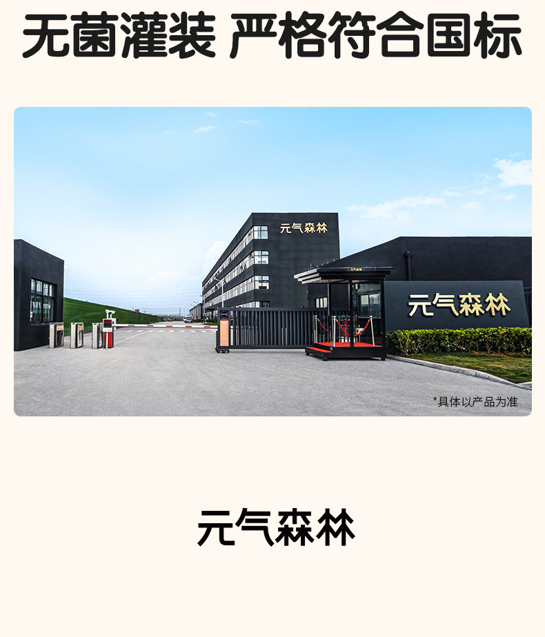 元气森林 茉香奶绿 0蔗糖低脂 450ml*12瓶 图14
