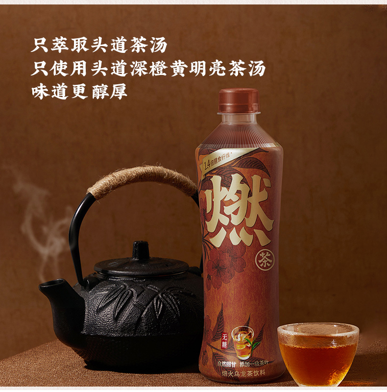 元气森林焙火燃茶乌龙茶500ml*15