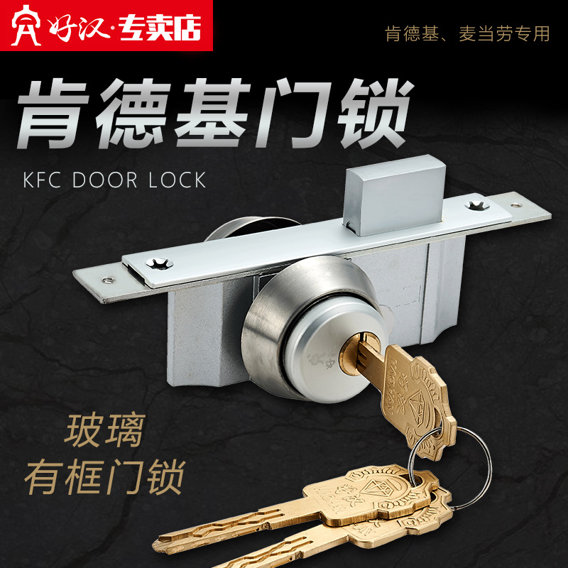 Good Hankyenderkey door lock anti-lock McDonald's with frame glass door lock C class aluminium alloy door lock invisible key lock