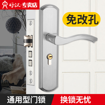 Hoverman bedroom door lock household universal type free of change hole room wooden door interior door lock stainless steel silent door handle