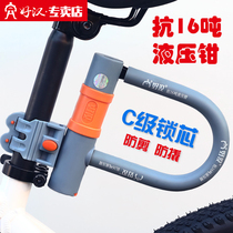 Hauman mountain bike lock anti-theft lock fixed U-lock folding dead bicycle lock U-shaped lock anti-hydraulic shear lock