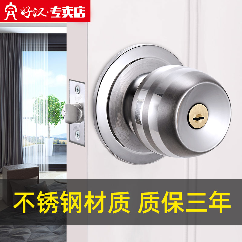 Good Han Round Lock Spherical Lock Home Door Lock Indoor Universal Stainless Steel Room Door Lock Triple Pole Type Wood Door Lock Lock