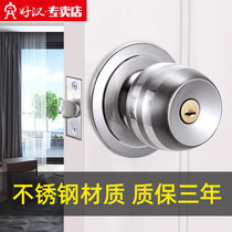 Heroic round lock ball lock household door lock indoor Universal Stainless steel door lock three-pole wooden door lock lock