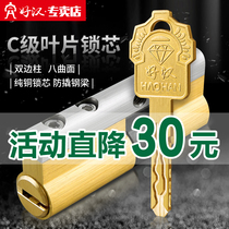 Hovers c-class anti-theft door lock cylinder universal household door lock pure copper lock core accessories anti-technical opening and anti-interruption
