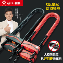 Good man lock glass door lock double door u-lock anti-theft lock shop lock shop lock shop door lock long lock u-shaped