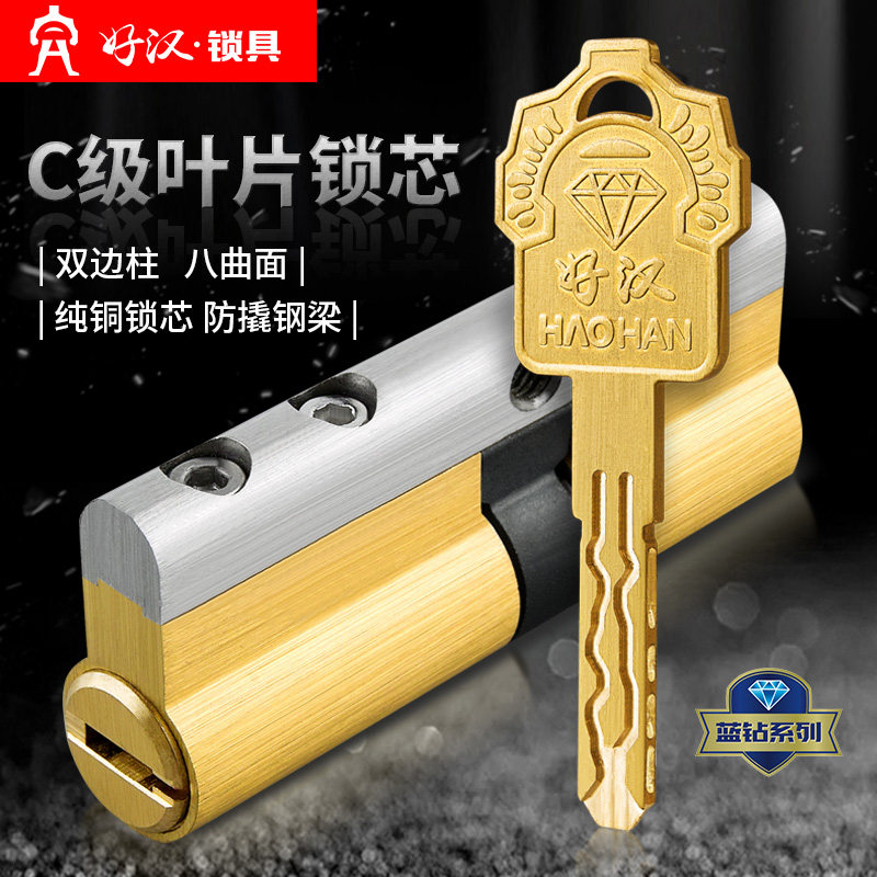 Good Han C-level anti-theft door lock general-purpose household door lock pure copper lock parts anti-interruption