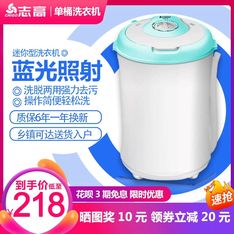 Chigo 3,5kg bán tự động thùng đơn màu xanh nhạt máy giặt hộ gia đình nhỏ bé bé bé ký túc xá chuyên dụng - May giặt