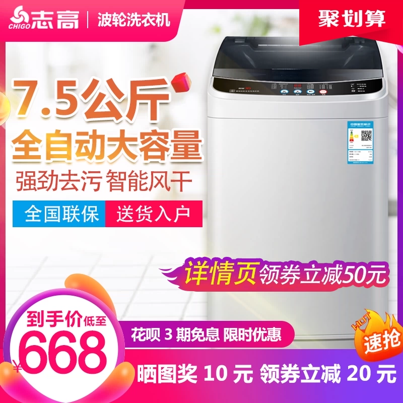 Máy giặt Chigo 7.5kg hoàn toàn tự động, hộ gia đình nhỏ cho thuê mini bánh xe sóng ký túc xá rửa giải bằng máy sấy khô - May giặt