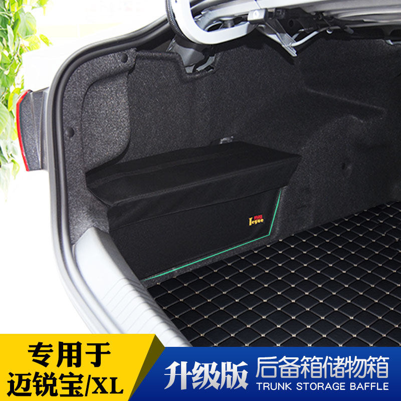 Suitable for Chevrolet Malibu XL trunk baffle storage box modification special storage finishing