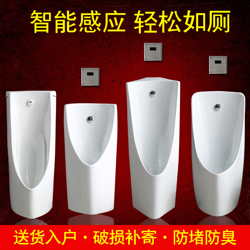 Intelligent automatic induction urinal ceramic men's wall-mounted vertical make-up room Home integrated adult small poop