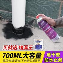 New strong waterproof leak spray spray paint home yard decoration roof corner construction through