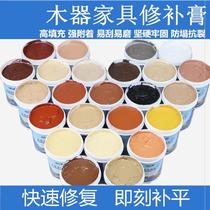 New decoration putty atomic gray black white mahogany wood wood floor lacquer artifact scratch repair paste jujube red red