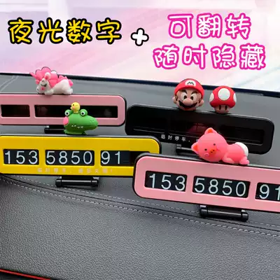Car temporary parking sign mobile phone number plate cartoon pig car decoration