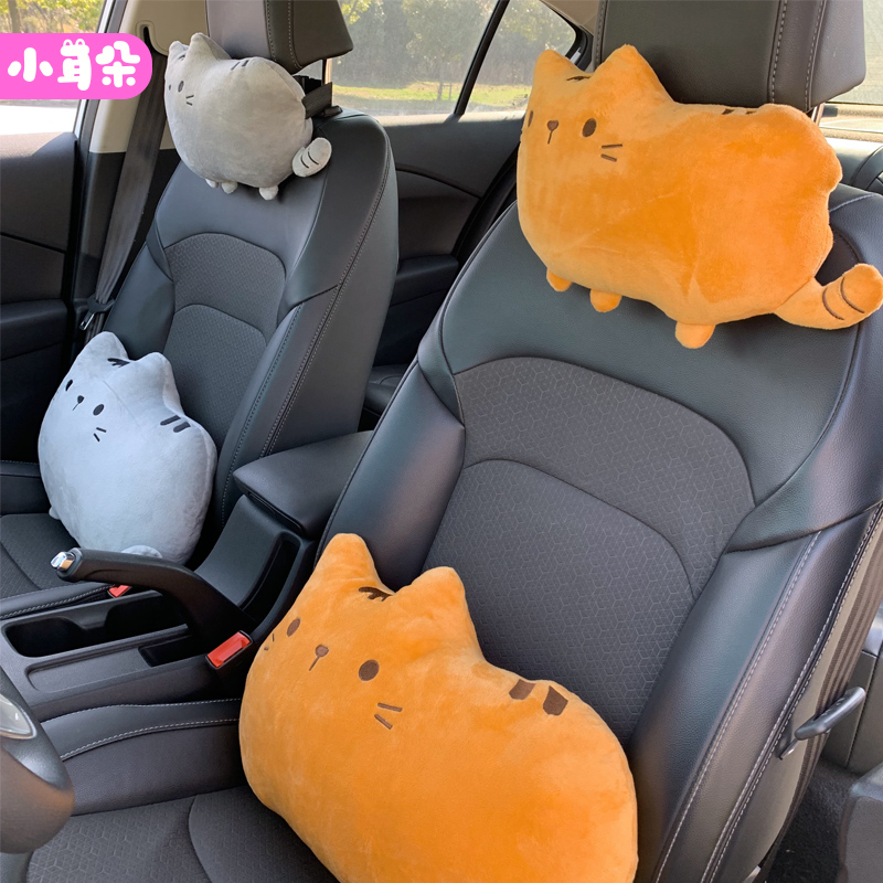 Car Pillow Neck Pillow Car Seat Back Support Car Pillow Cartoon Cute Car Girl Supplies Net Red