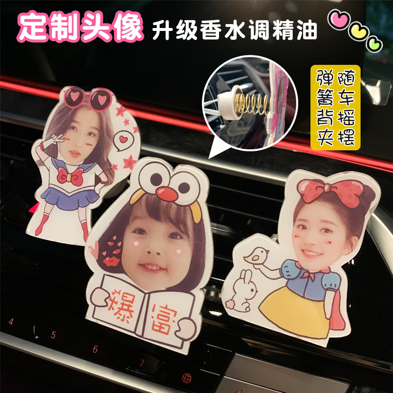 Car air conditioning outlet fragrance clip photo custom creative couple car decoration decoration car aromatherapy female