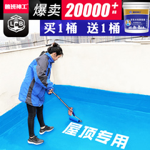 Roof waterproof coating polyurethane bungalow roof roof roof repair material external wall cracks water leakage plugging waterproof glue