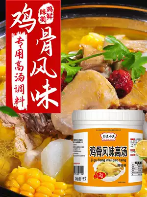 Kitchen Saint Xiaofu chicken bone soup white soup paste thick soup soup sauce sauce bag concentrated commercial