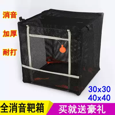 Full silencer thickening target box foldable slingshot practice box bow grain collection box super fiber stainless steel silicone bullseye