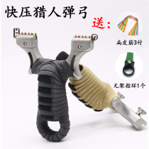 New Hunter no-tie clip fast flat leather slingshot 304 stainless steel with aiming outdoor high precision sight slingshot