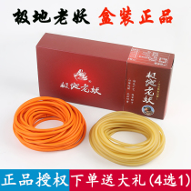 Polar old demon traditional slingshot rubber band group latex tube 17451842 imported high elastic violence thick round rubber band