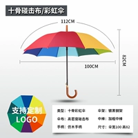 1314*Радужный зонт