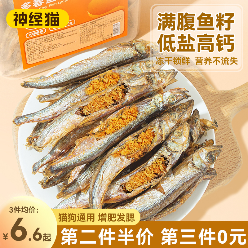 Freeze-Dried Spring Fish Cat Snacks, Small Dried Fish Cat Treats, Nutritious Training Rewards, Pet Food Companion for Adult Cats and Kittens