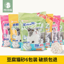 Nerve cat tofu cat litter deodorant green tea big bag tofu litter cat litter cat supplies 10kg 20kg