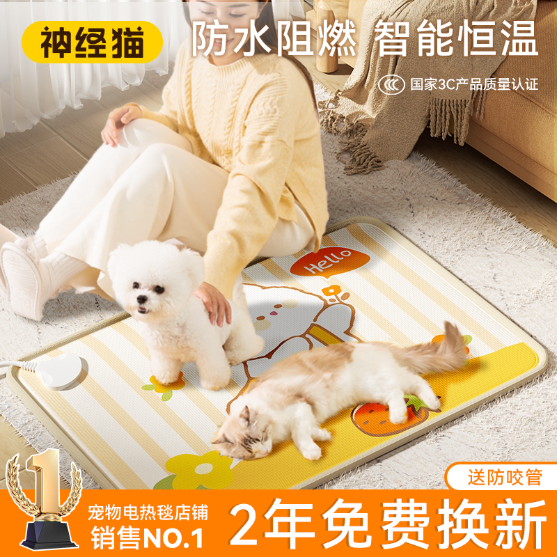 Pet Electric Blanket Cat Pooch Heating Special Heating Pad Warm heating Small cushion thermostatic anti-leakage anti-bite-Taobao