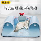 Универсальный летний безопасный туннель на четыре сезона, кот