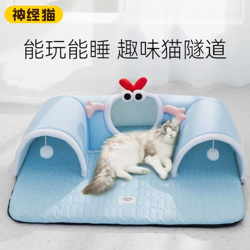 Универсальный летний безопасный туннель на четыре сезона, кот