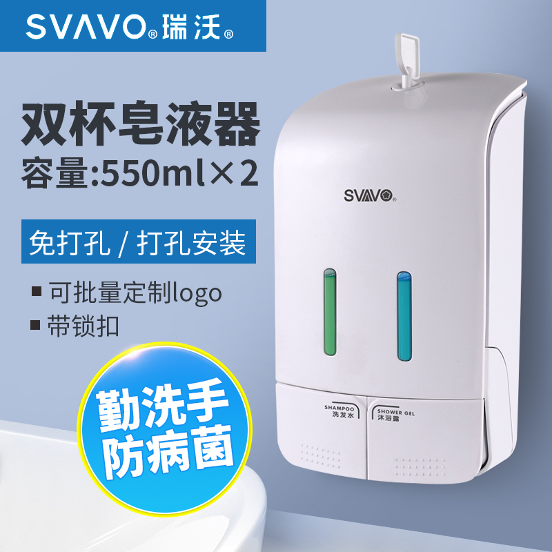 Rivo Perforated Manual Soap Liquid Instrumental Hotel Makeup Room Wall-mounted Hand Soap Liquid Box Hotel Bathroom Sanitizer Bottle