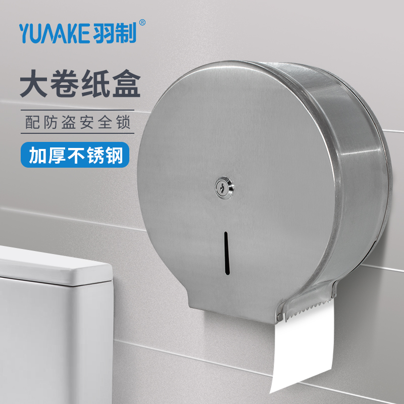 Plume thickened stainless steel large roll paper towel box wall-mounted public make-up room large market drum toilet paper rack waterproof sanitary paper box