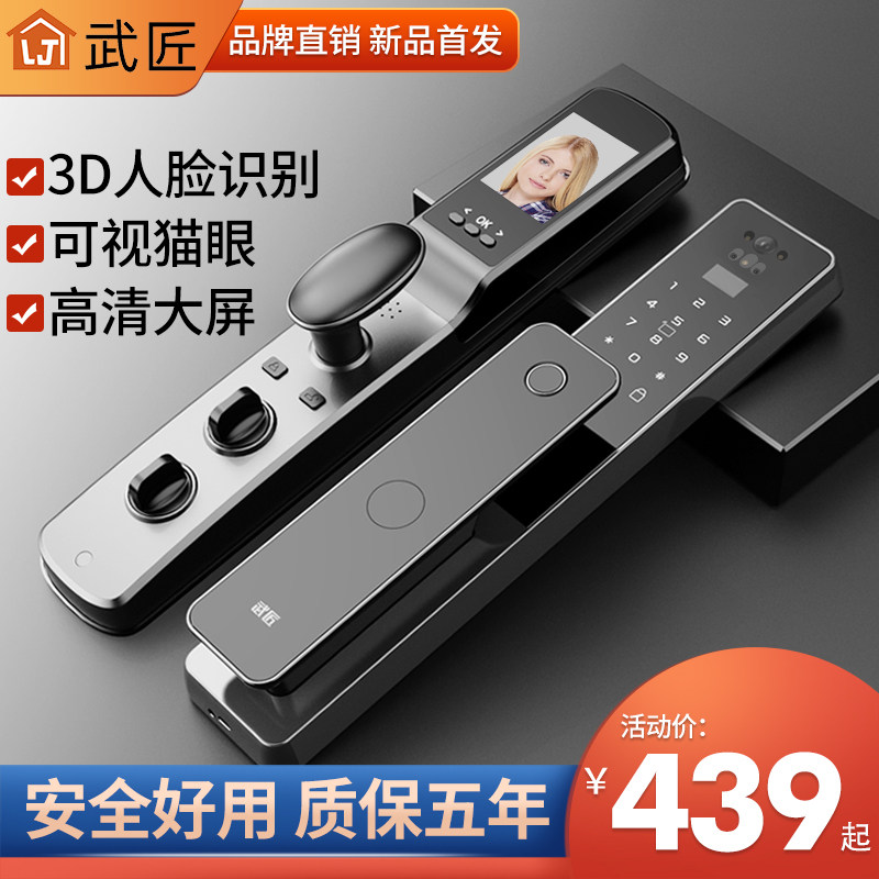 Military craftsman automatic intelligent door lock security electronic lock household security door combination lock apartment entrance door fingerprint lock
