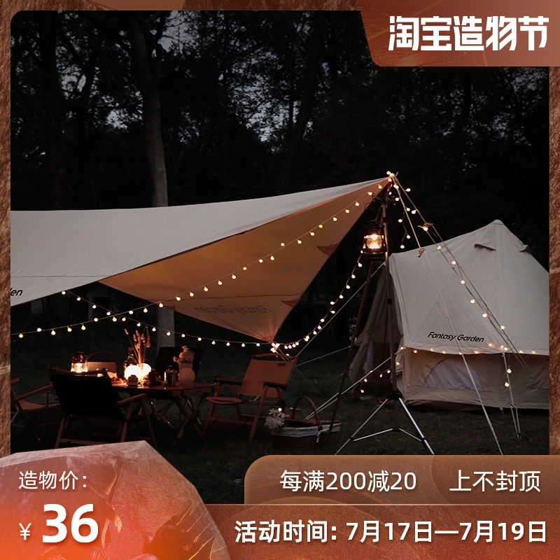 FG Dream Garden LED small color light string starry outdoor camping decorative round light USB waterproof tent atmosphere light