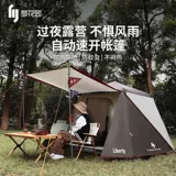梦花园 Дорожная ветрозащитная автоматическая палатка для кемпинга, увеличенная толщина, полностью автоматический